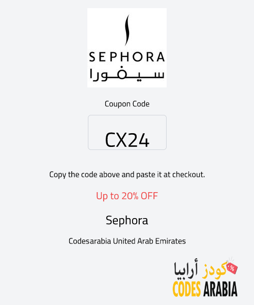 Sephora Up to 20% OFF